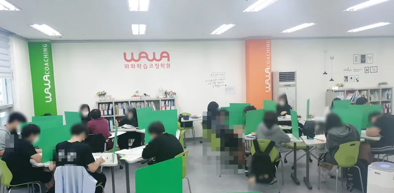 하계점 와와학습코칭센터 진단·추적실