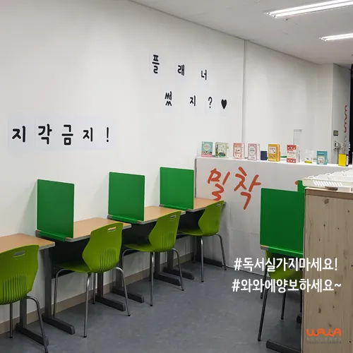 청라점 1:1 데이터 기반 학습 공간