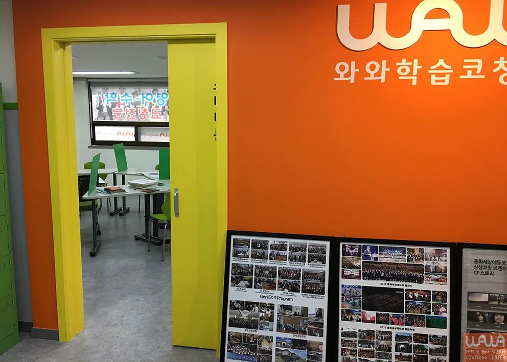 금천구 인근 와와학습코칭센터 1:1 학습코칭 공간