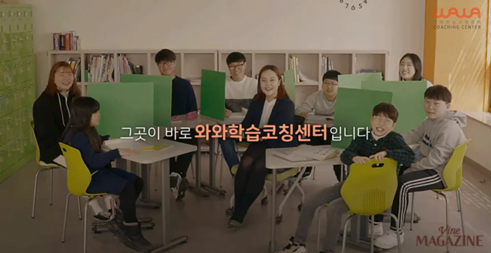 정동고 인근 와와학습코칭센터 1:1 학습코칭 공간
