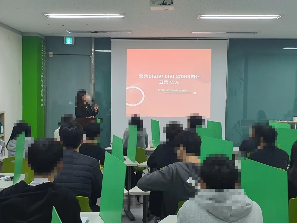 예당초 인근 와와학습코칭센터 1:1 학습코칭 공간